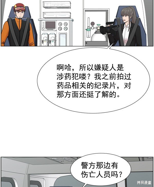 第2部8话