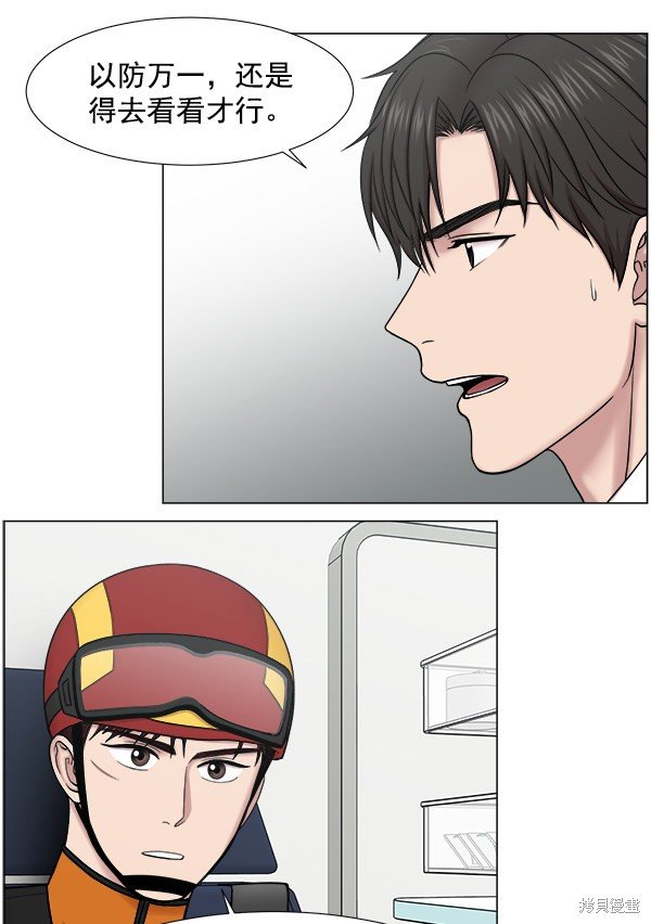 第2部8话