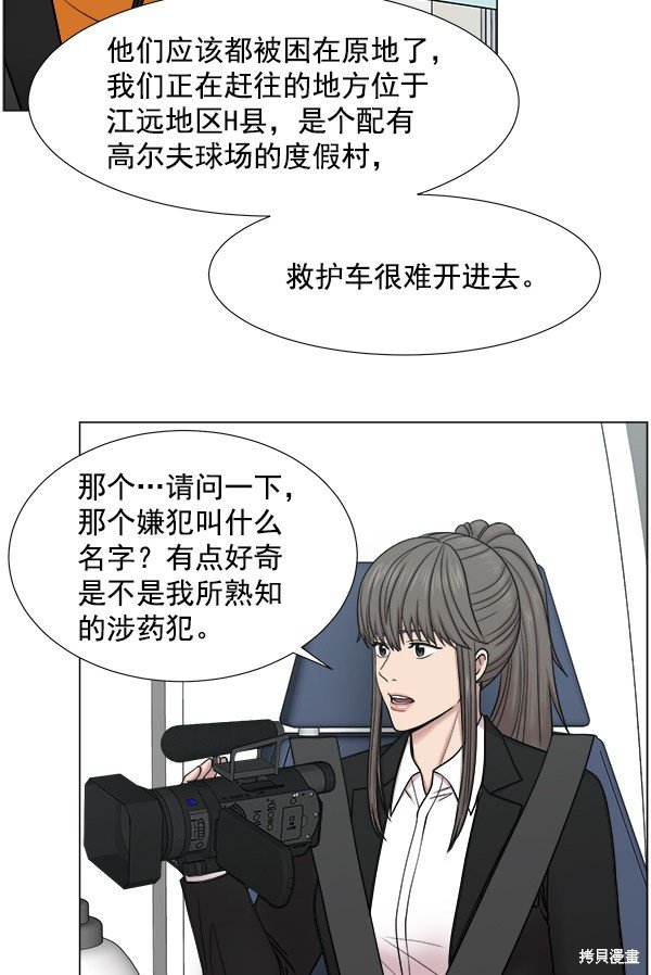 第2部8话