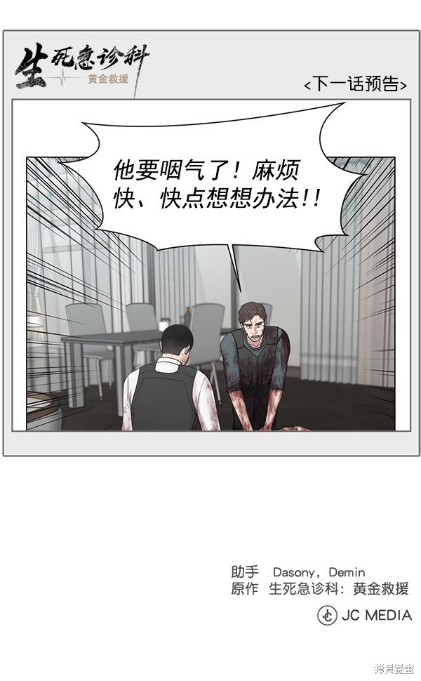 第2部8话