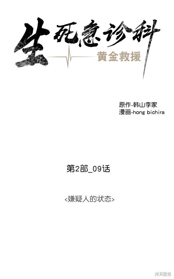 第2部9话
