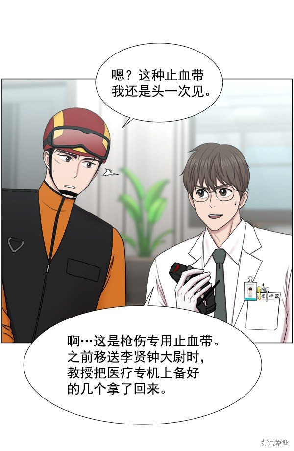 第2部9话