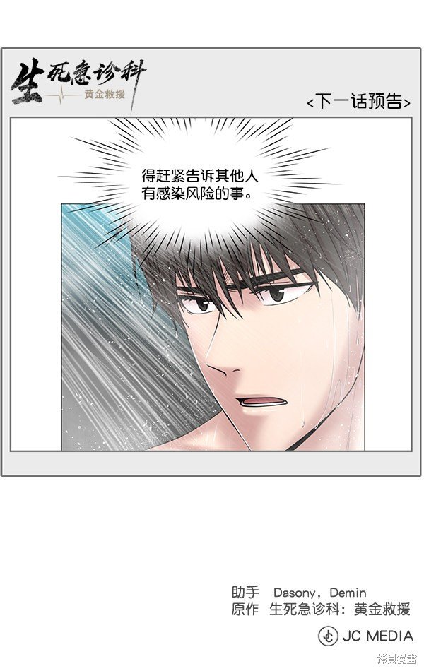 第2部9话