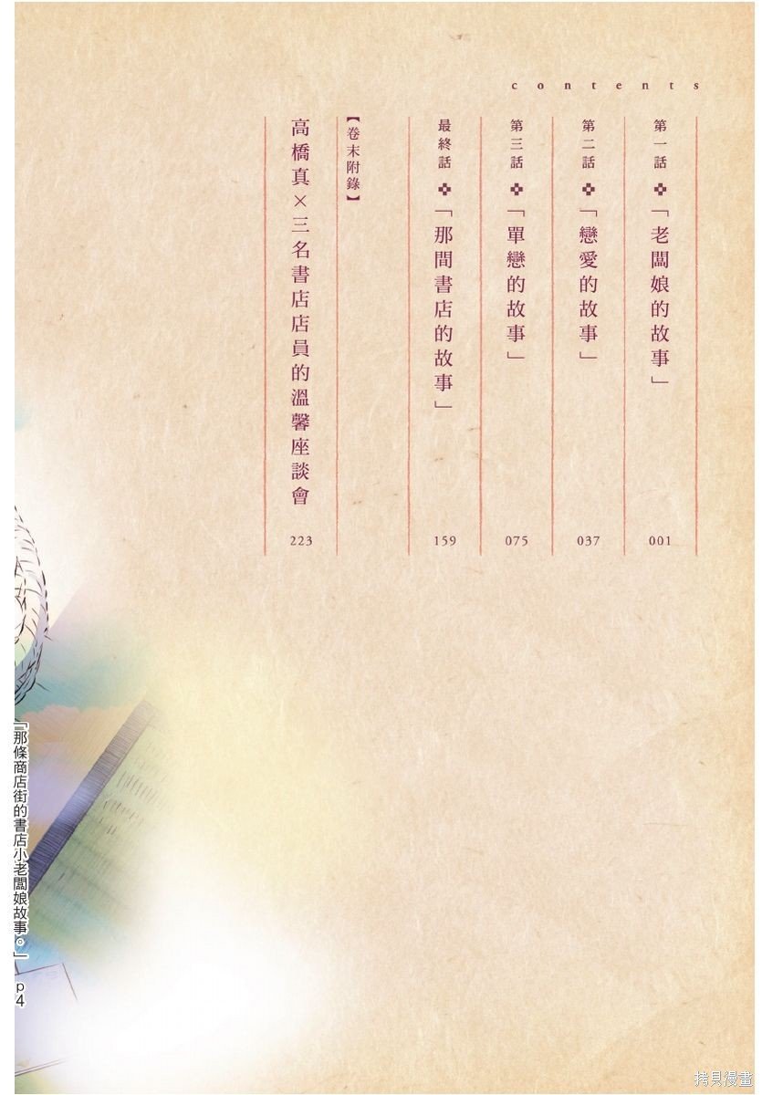 第1卷