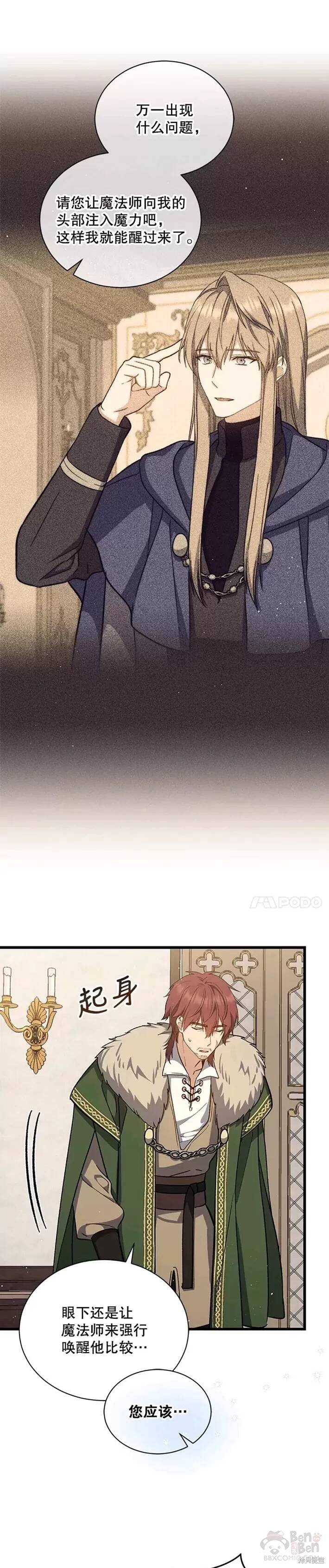第38话