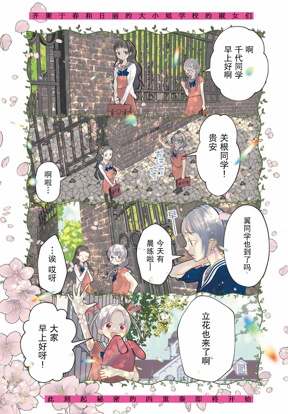 第1话 秘密