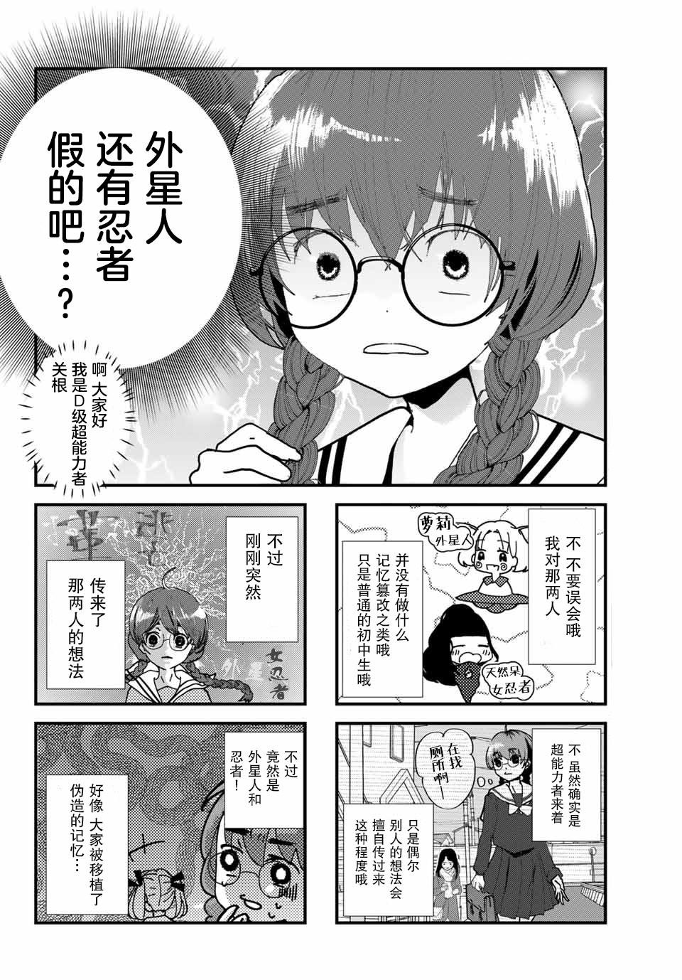 第1话 秘密