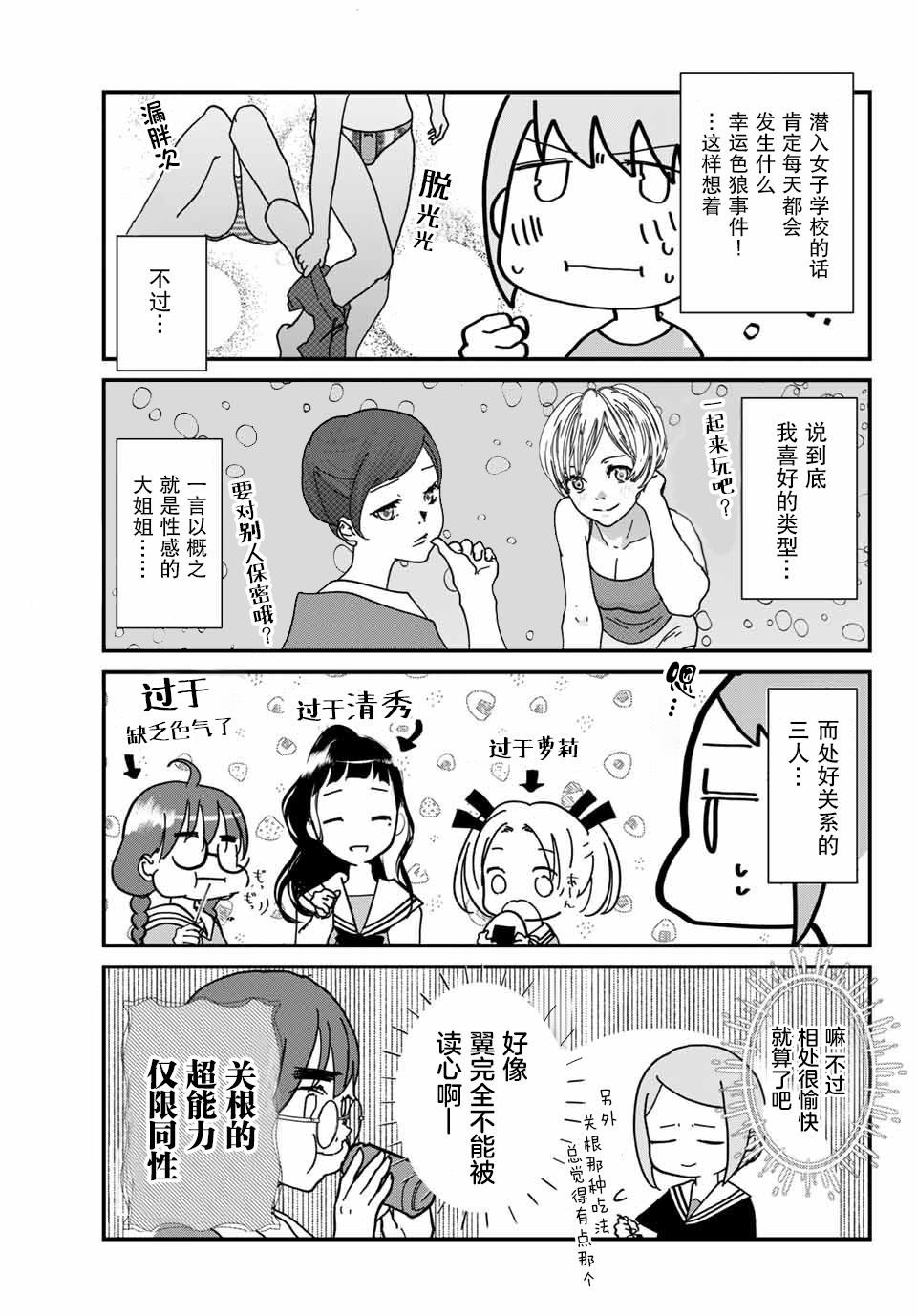 第1话 秘密