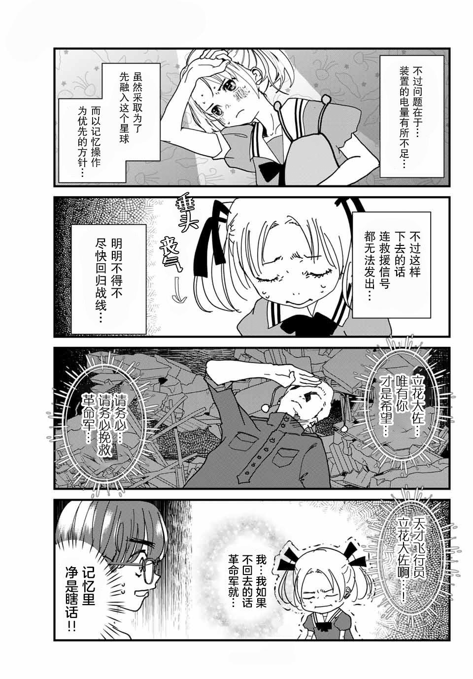 第1话 秘密