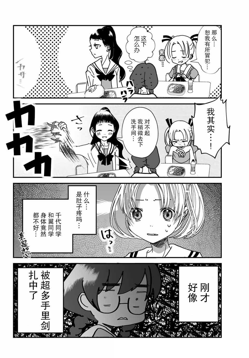 第1话 秘密