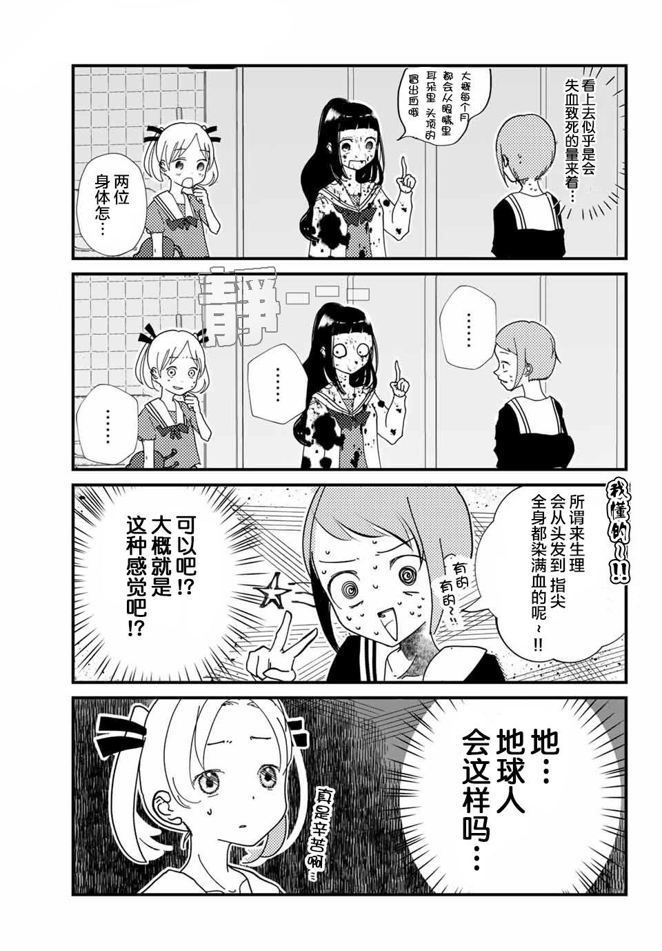 第1话 秘密