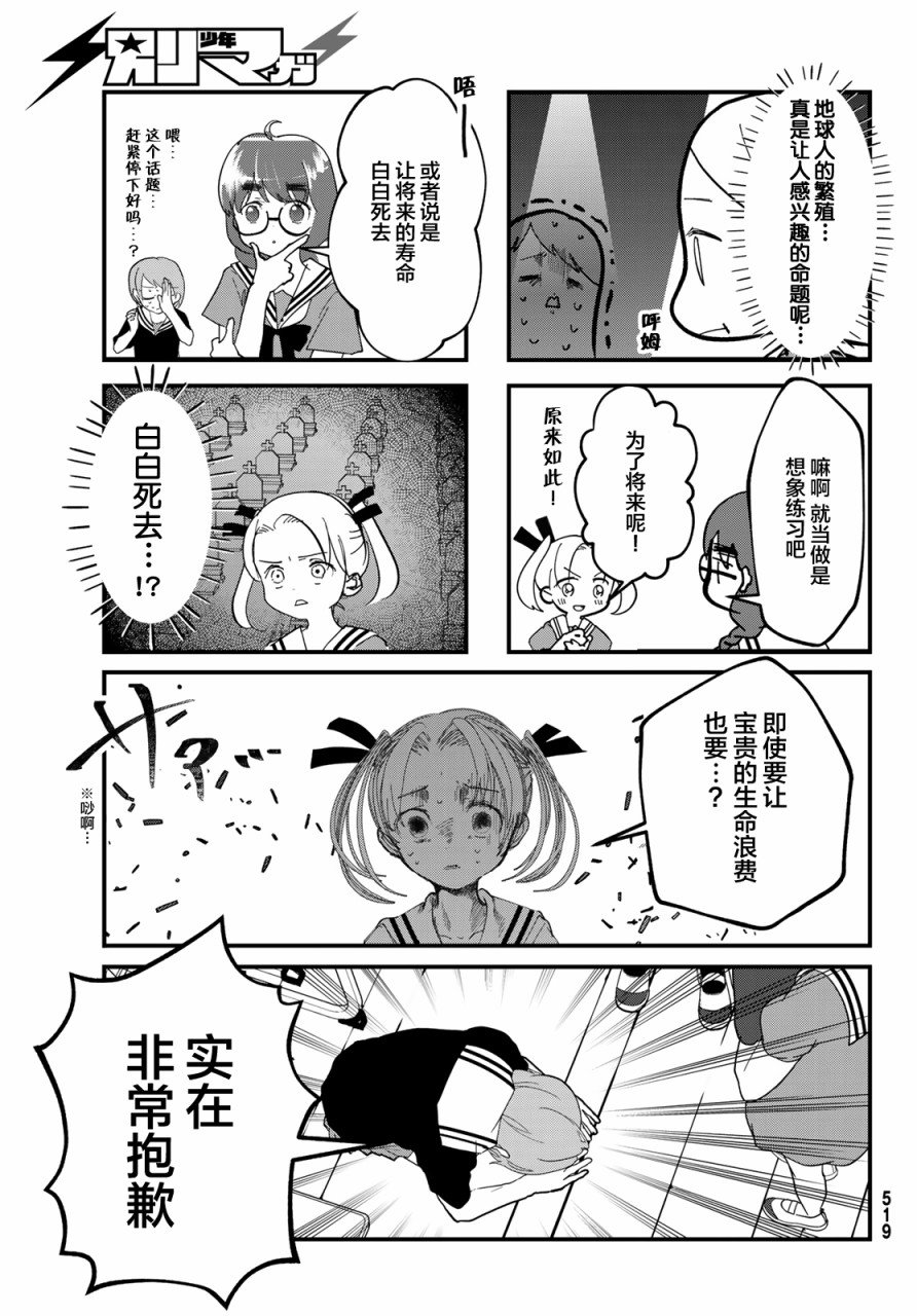 第10话 激似