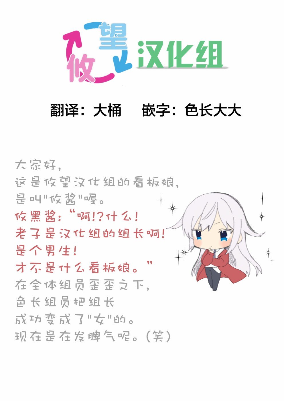 第10话 激似