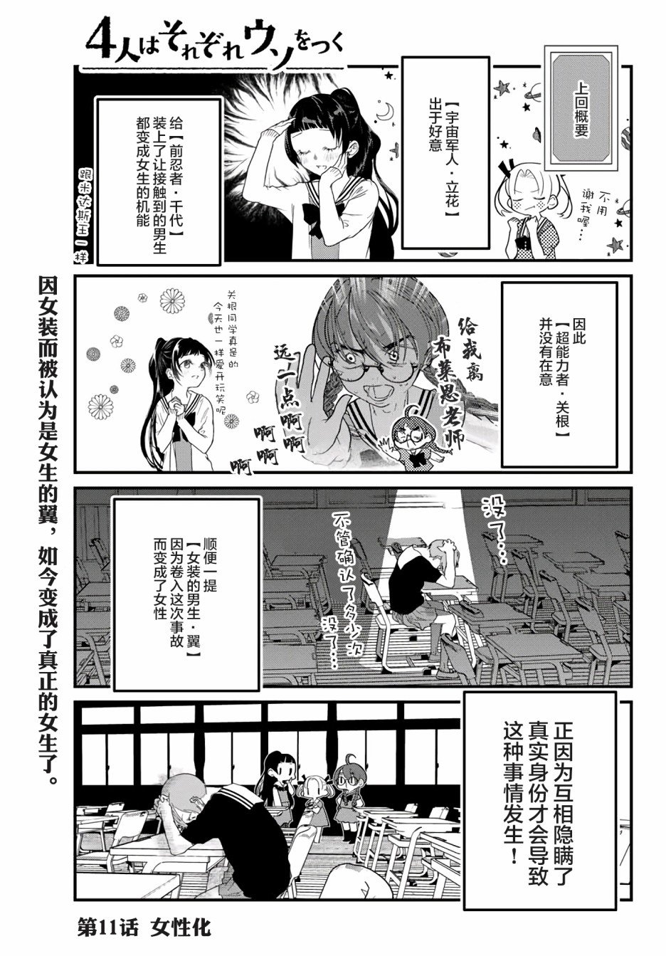 第11话
