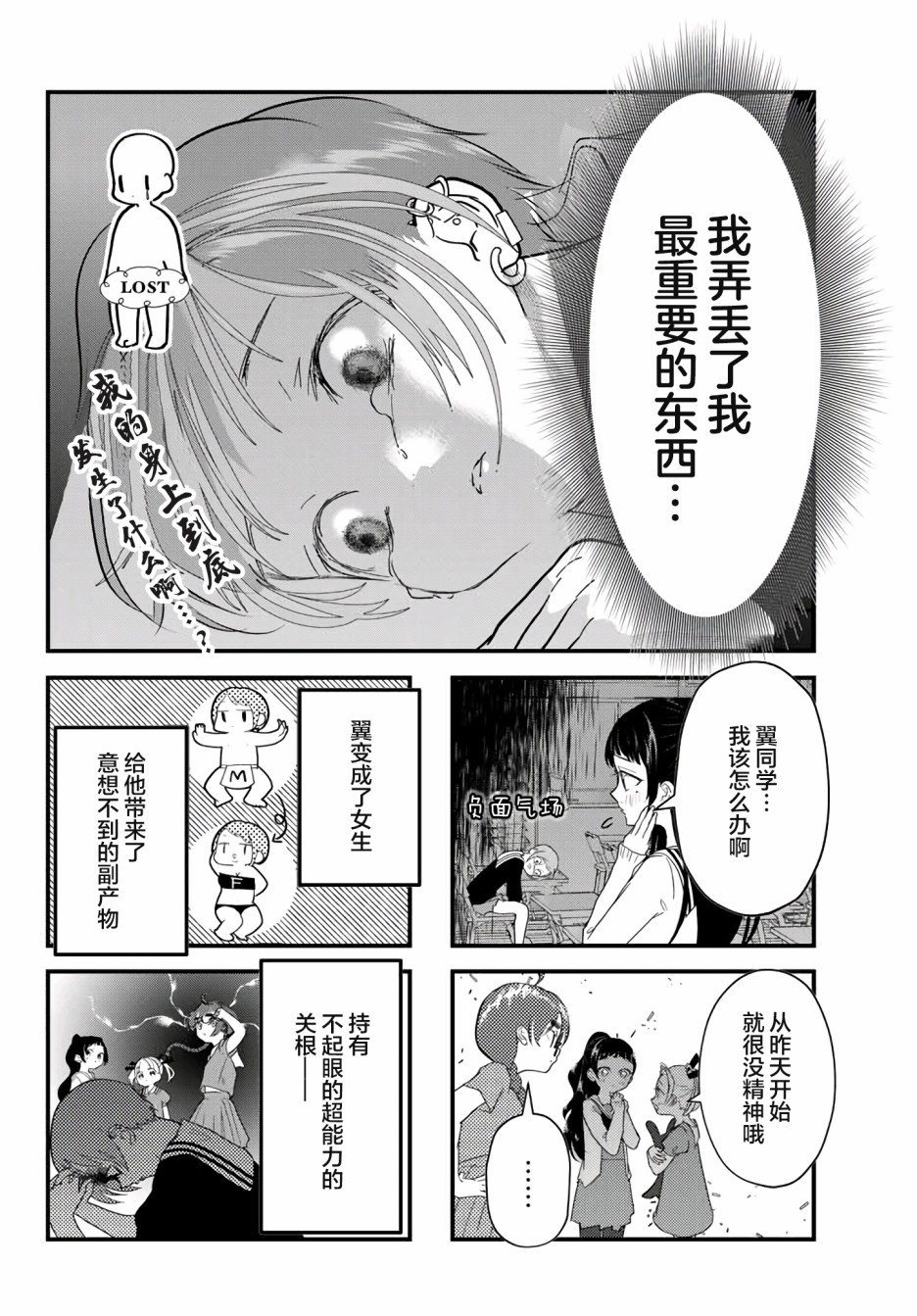 第11话