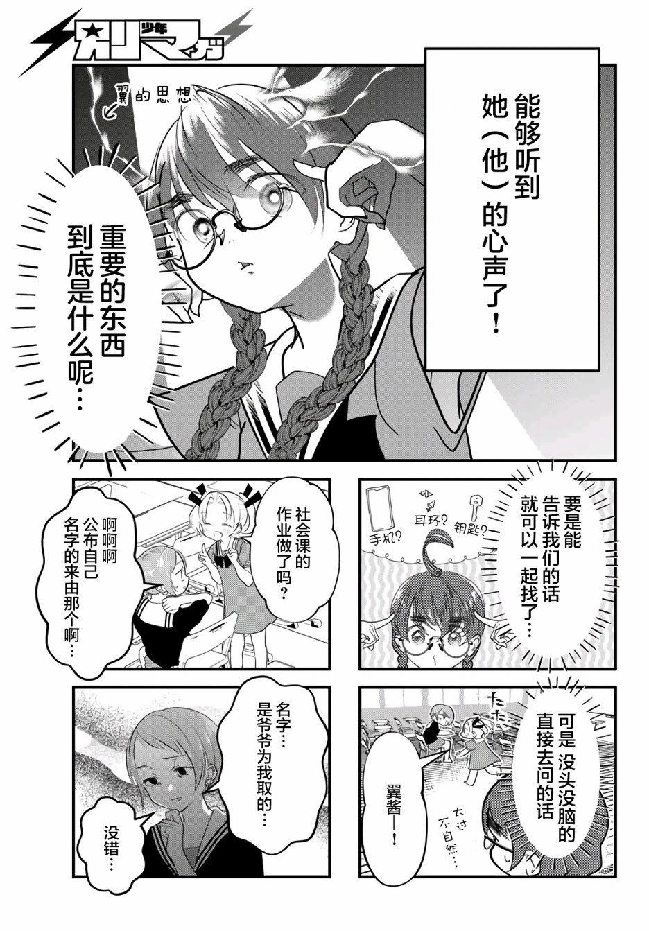 第11话