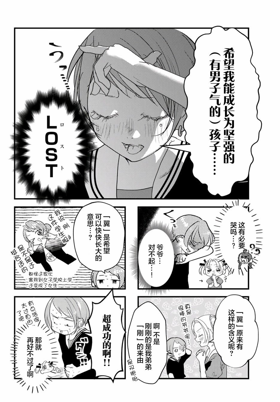 第11话