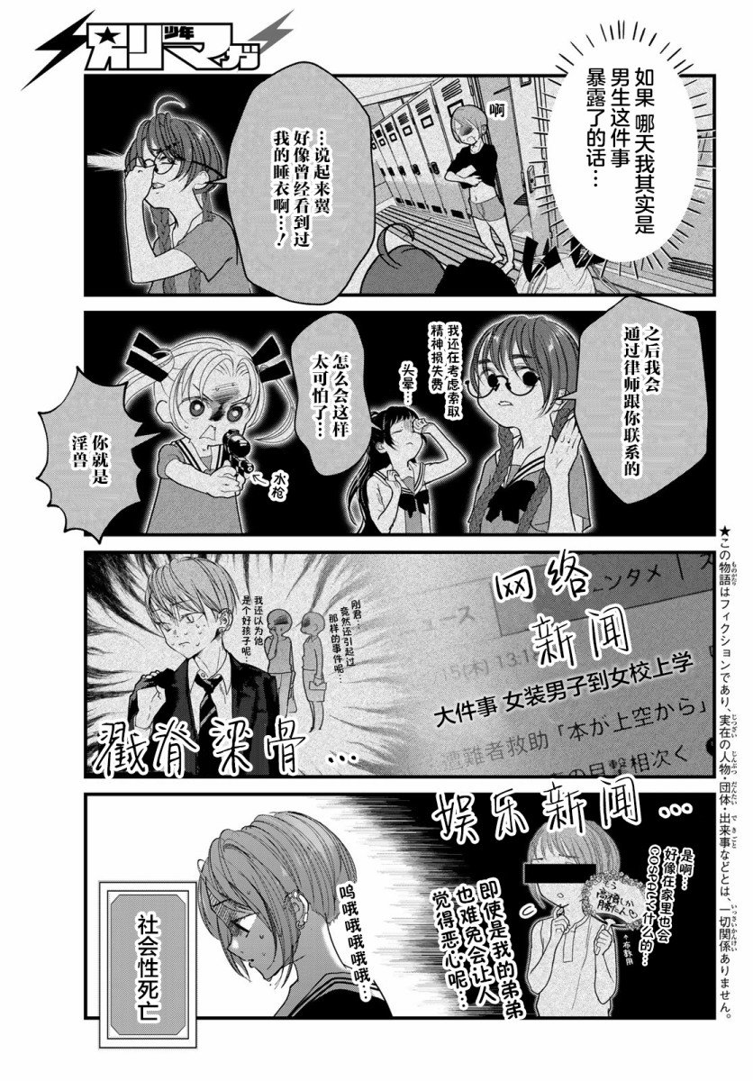 第12话 走光