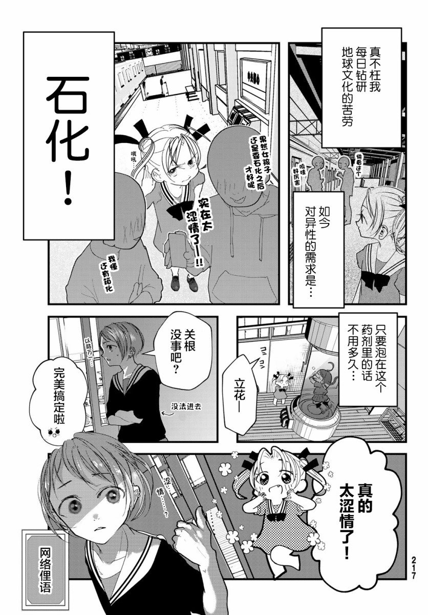 第12话 走光
