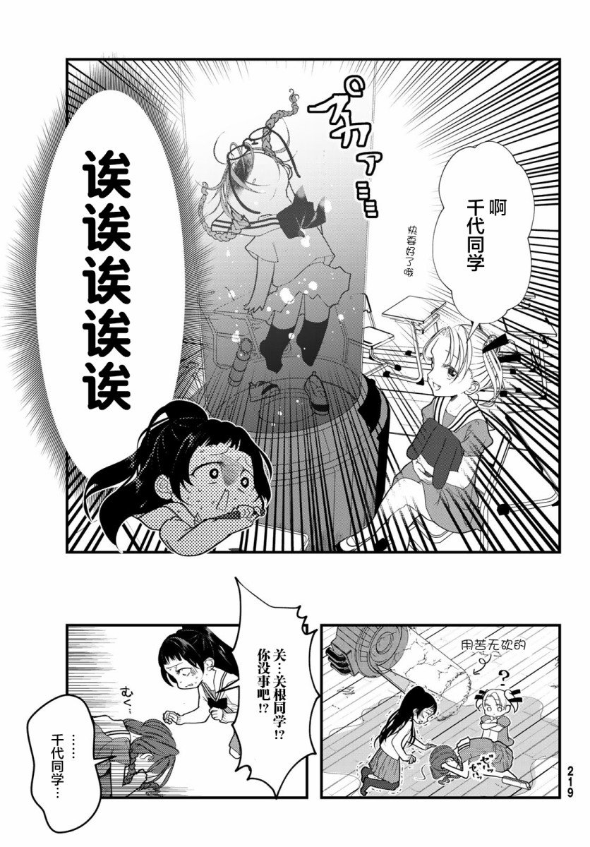 第12话 走光