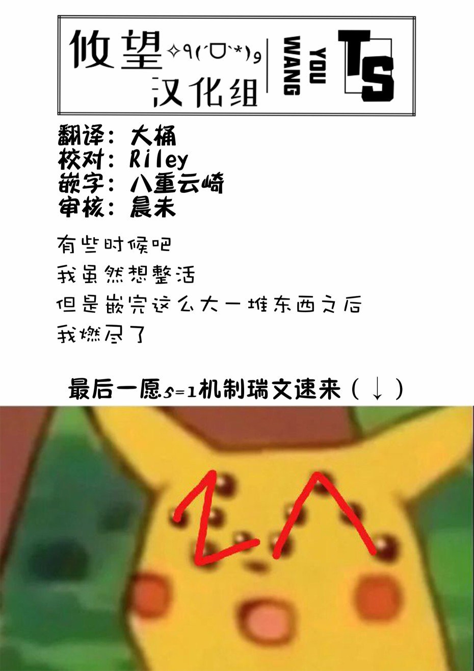 第12话 走光