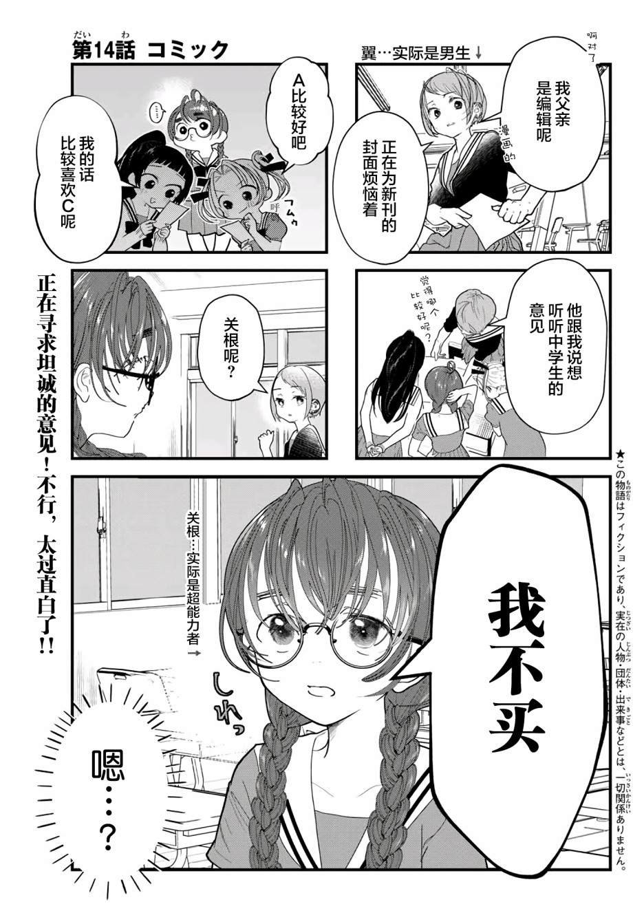 第14话