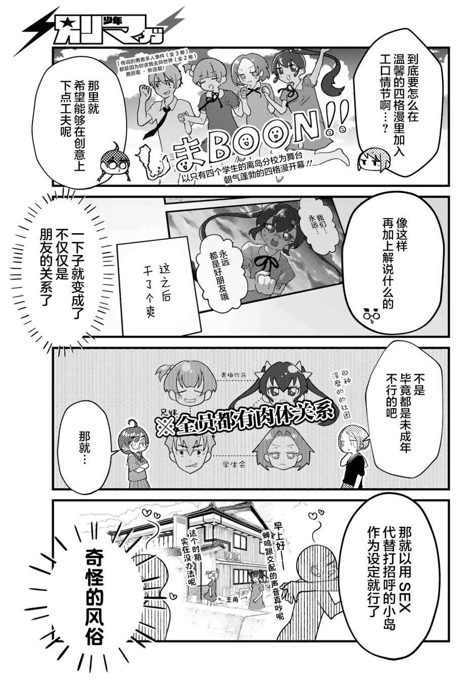 第14话