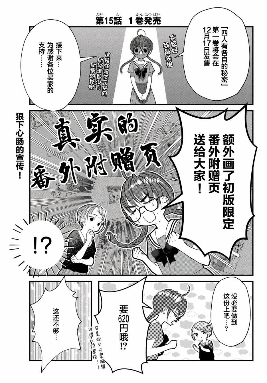 第15话