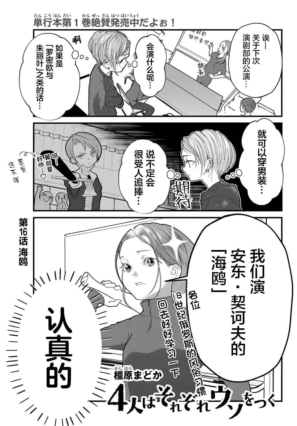 第16话