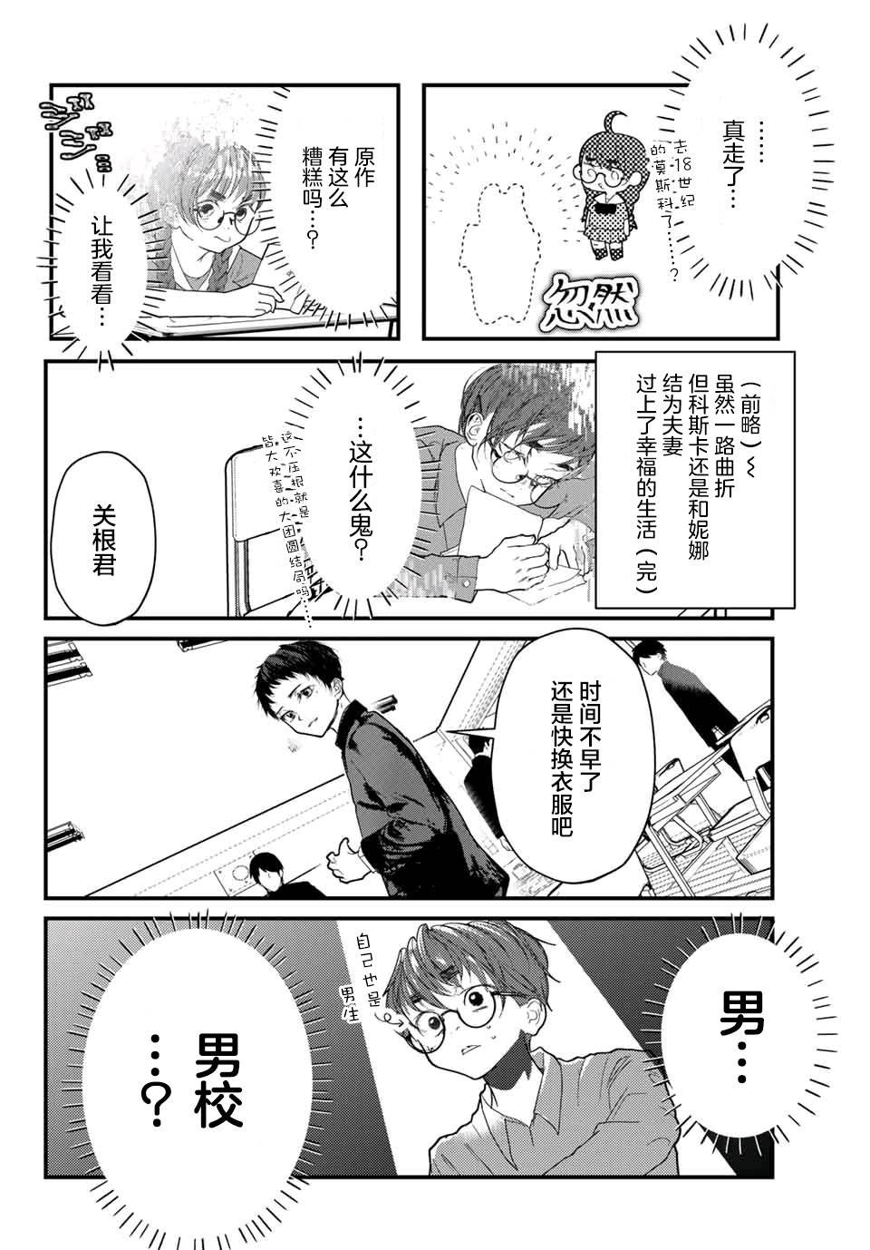 第16话