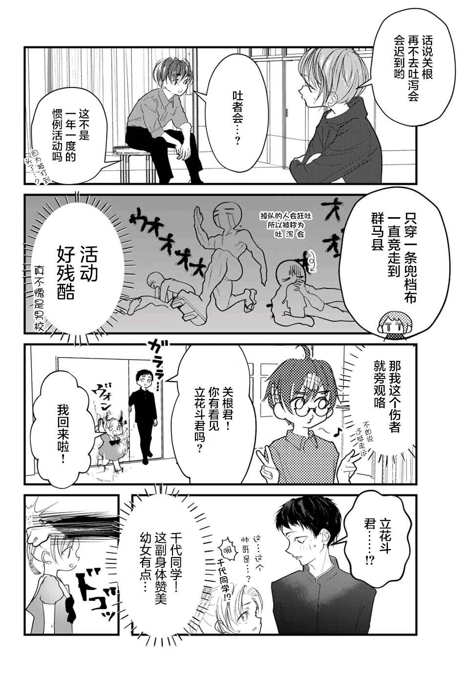 第16话