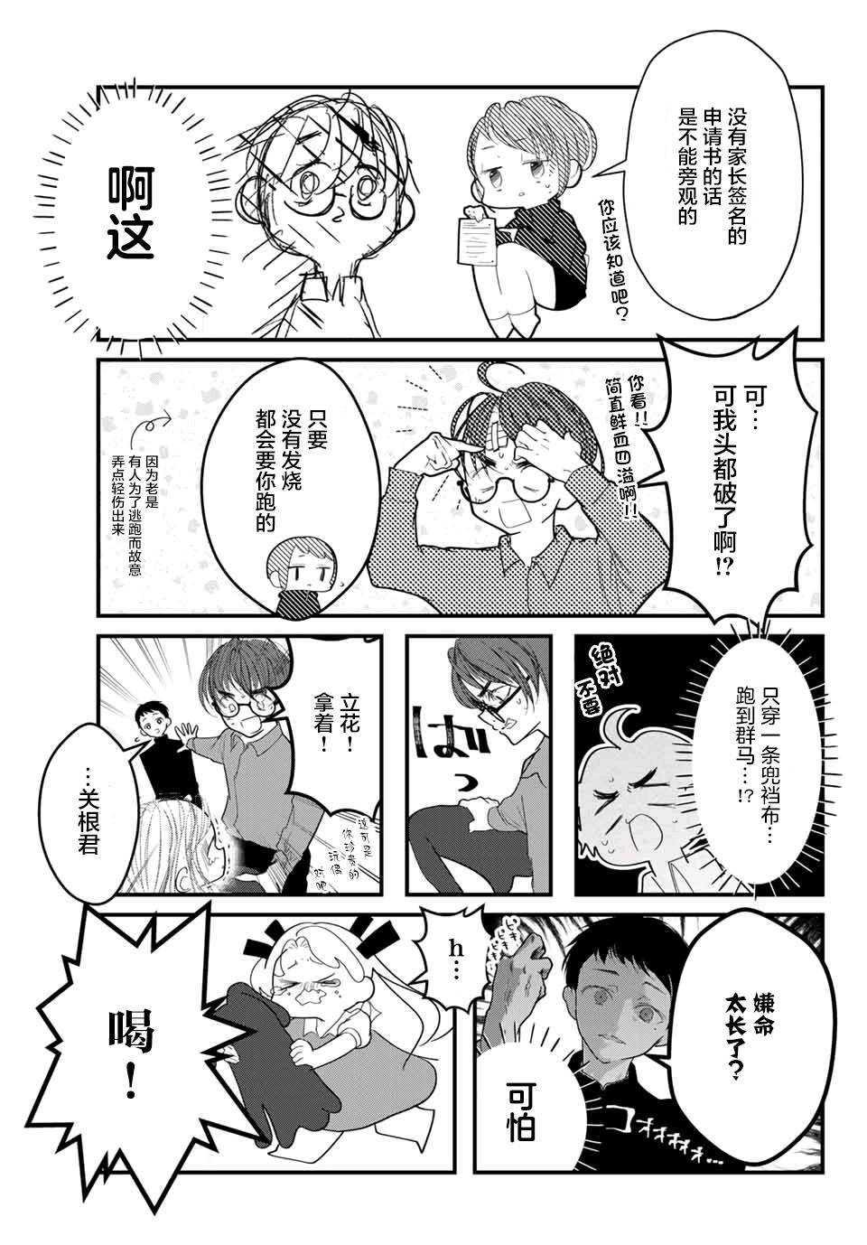 第16话