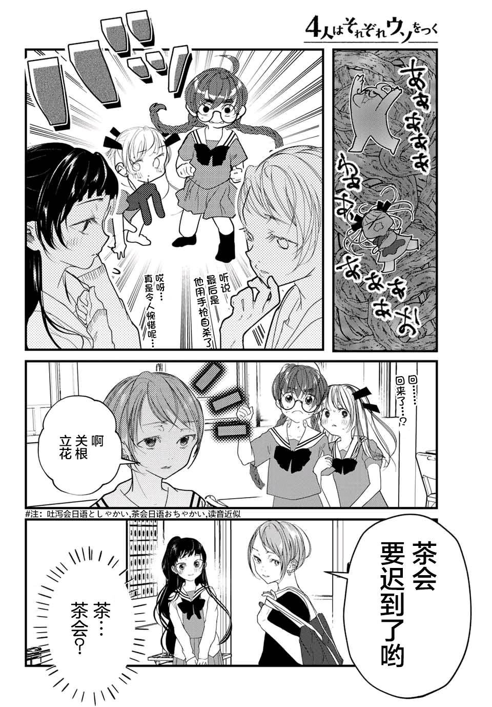 第16话