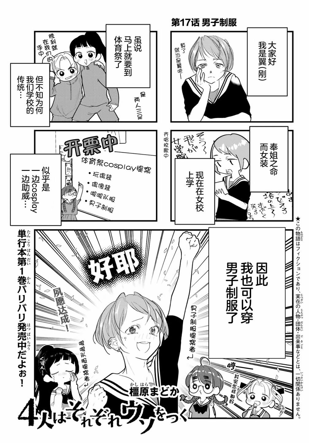 第17话