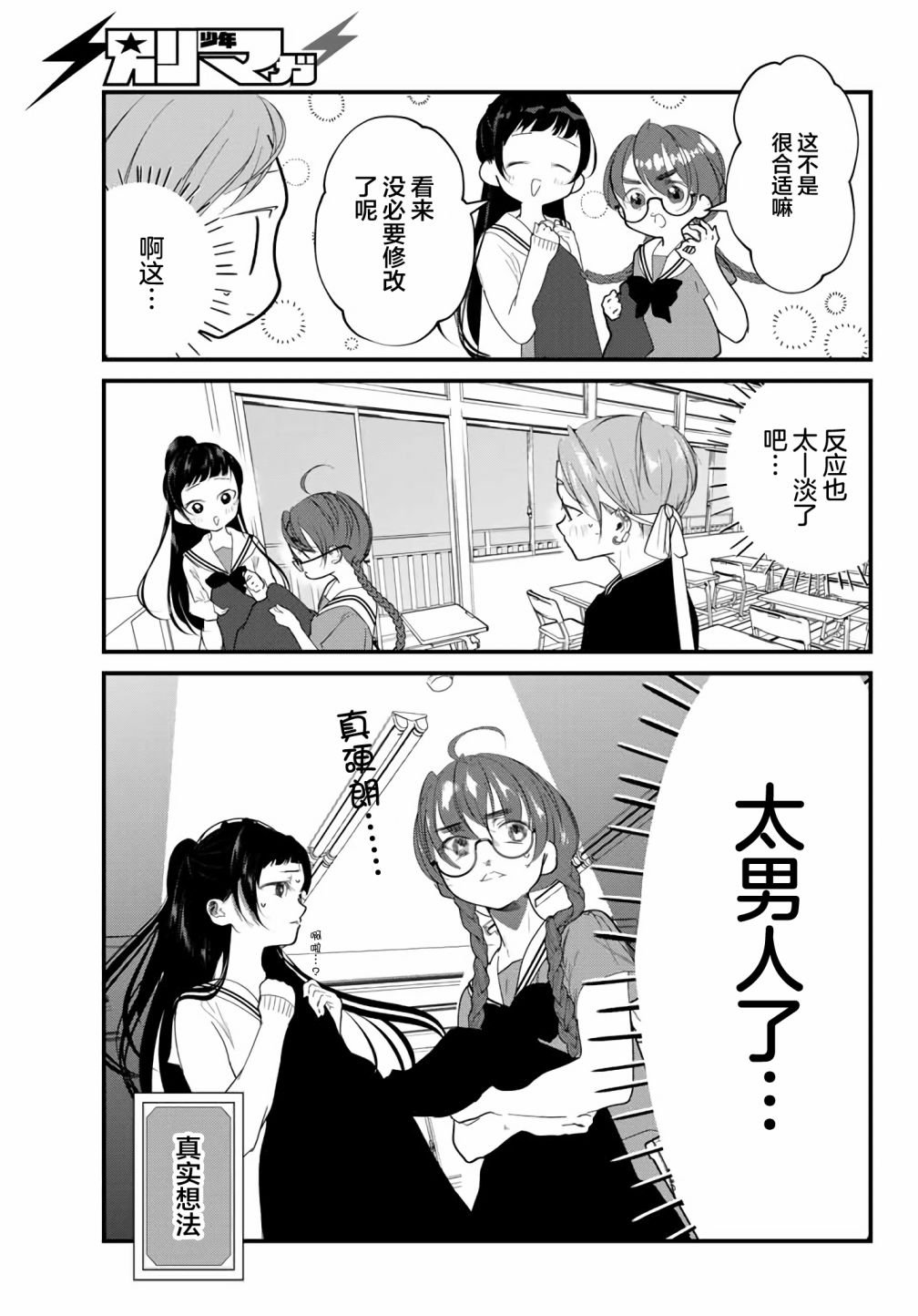 第17话