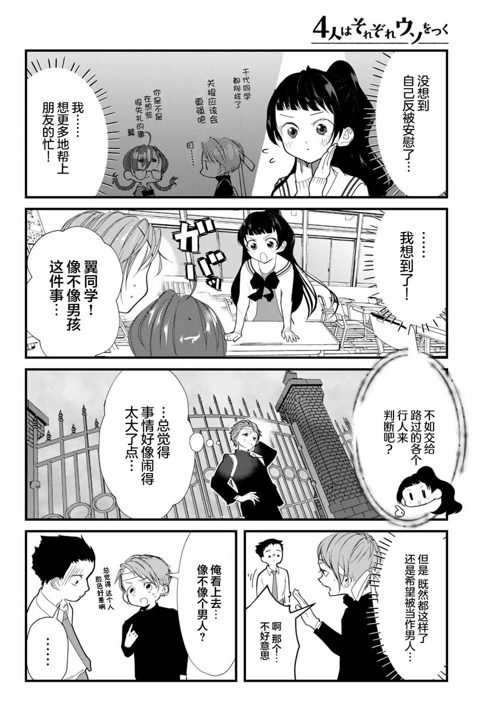 第17话