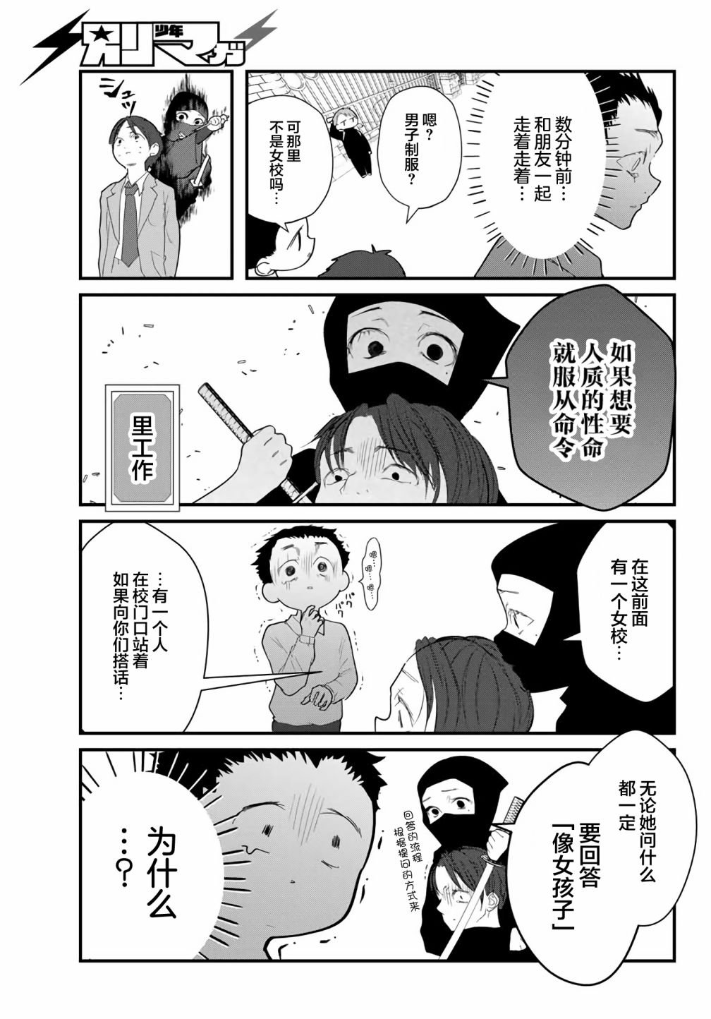 第17话