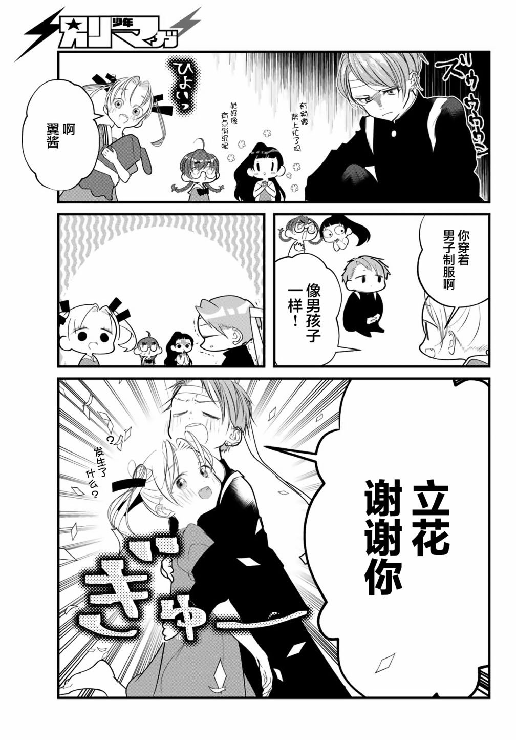 第17话