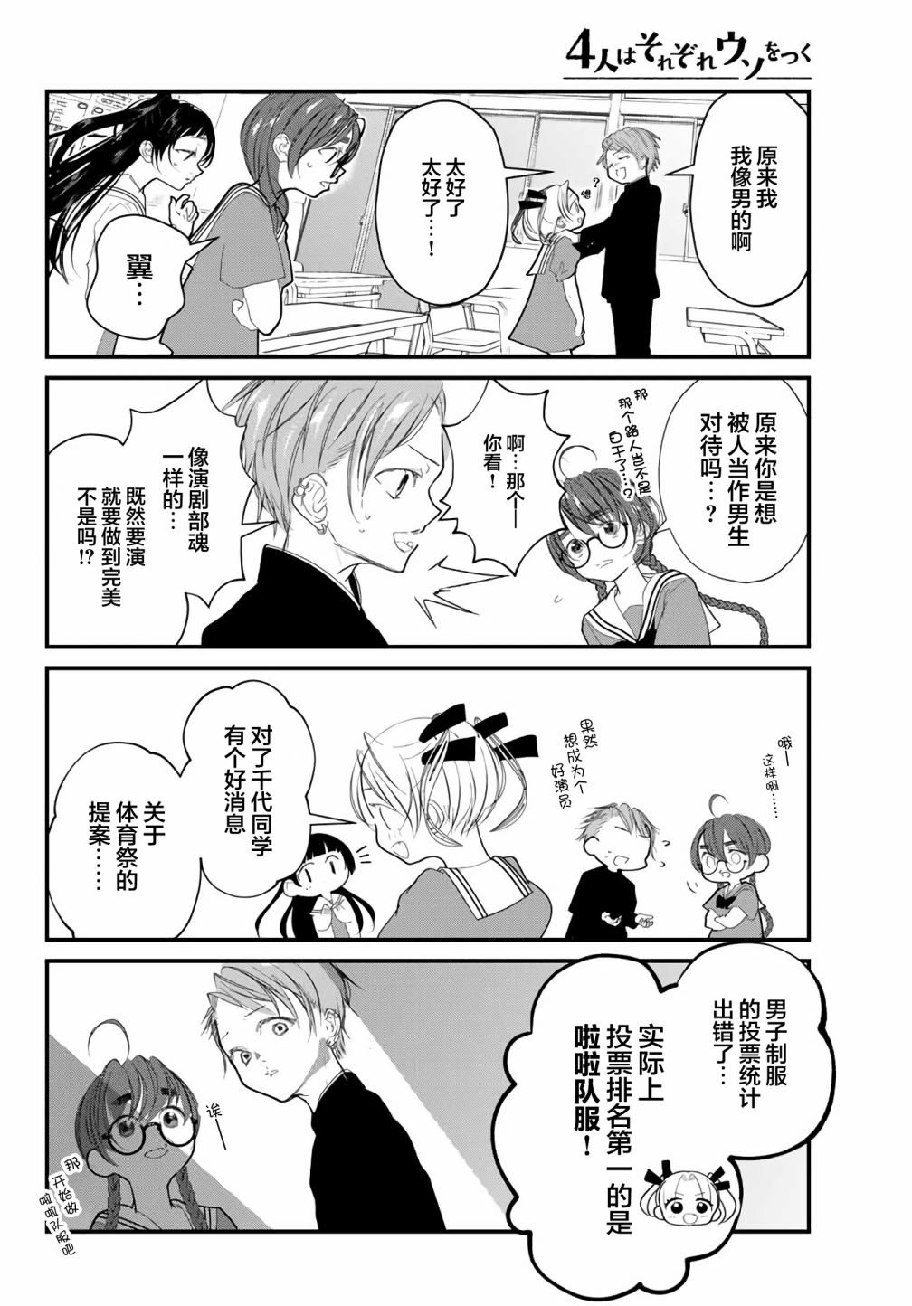 第17话