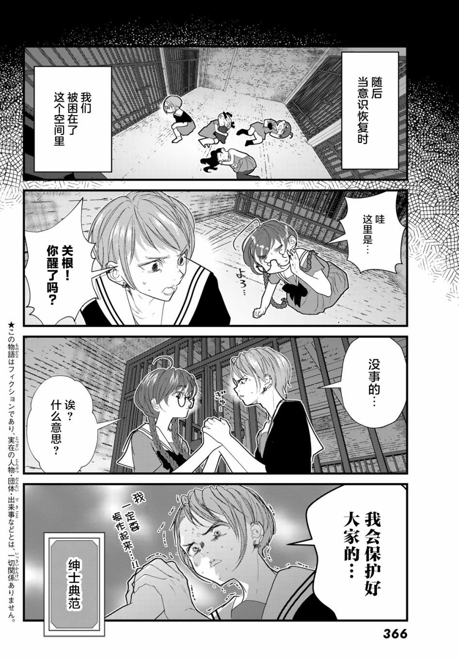 第18话