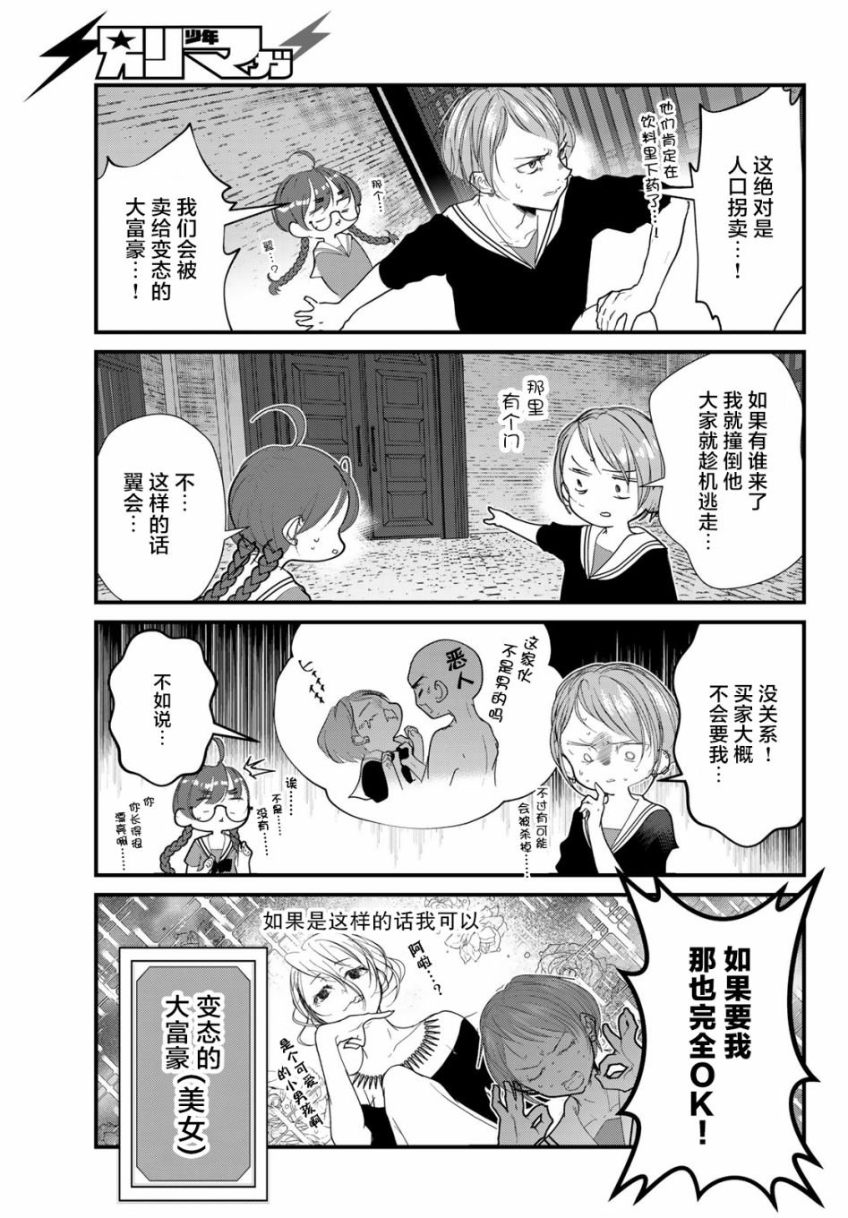 第18话