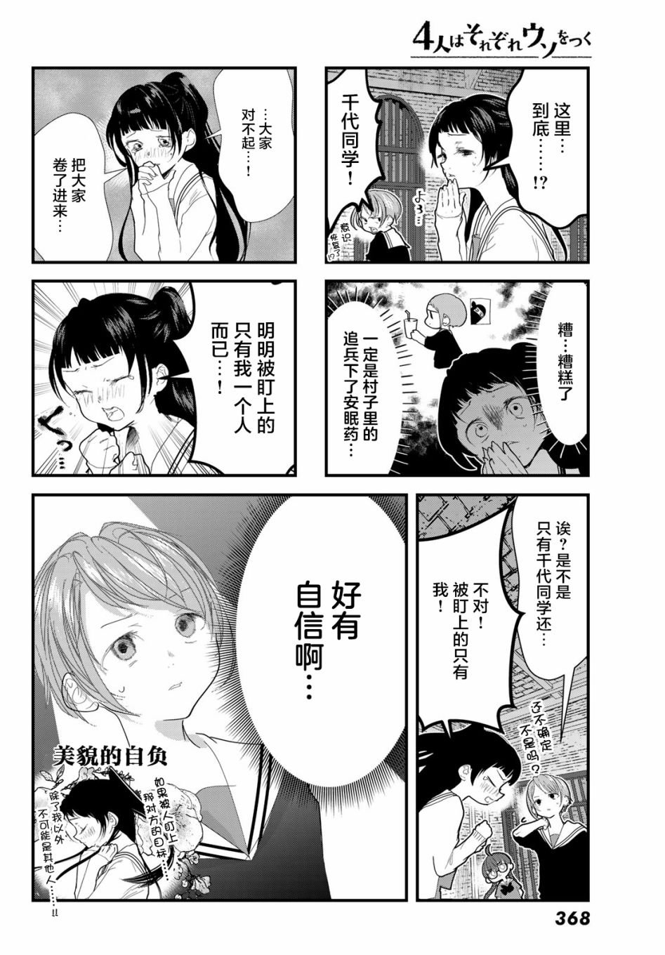 第18话
