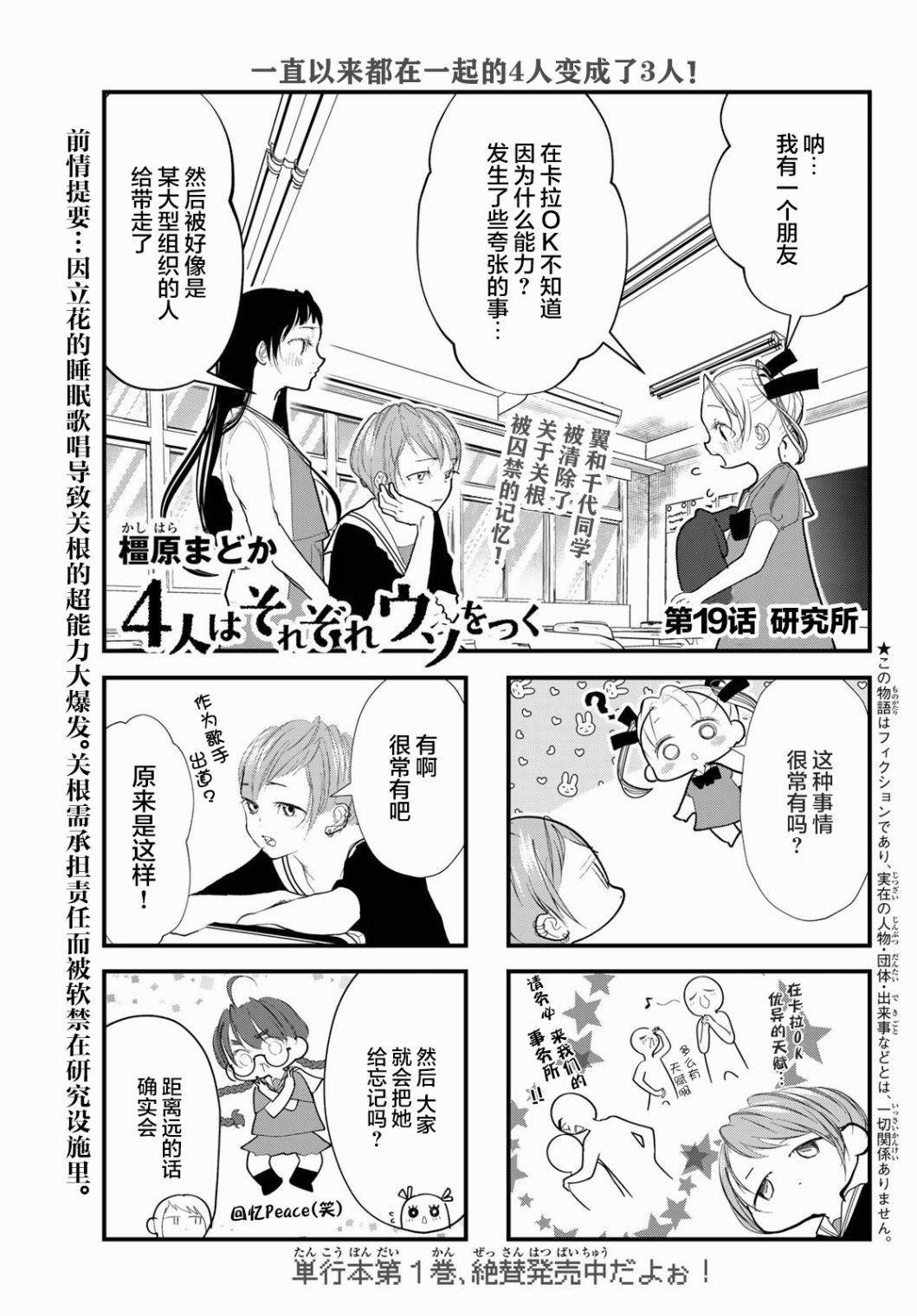 第19话