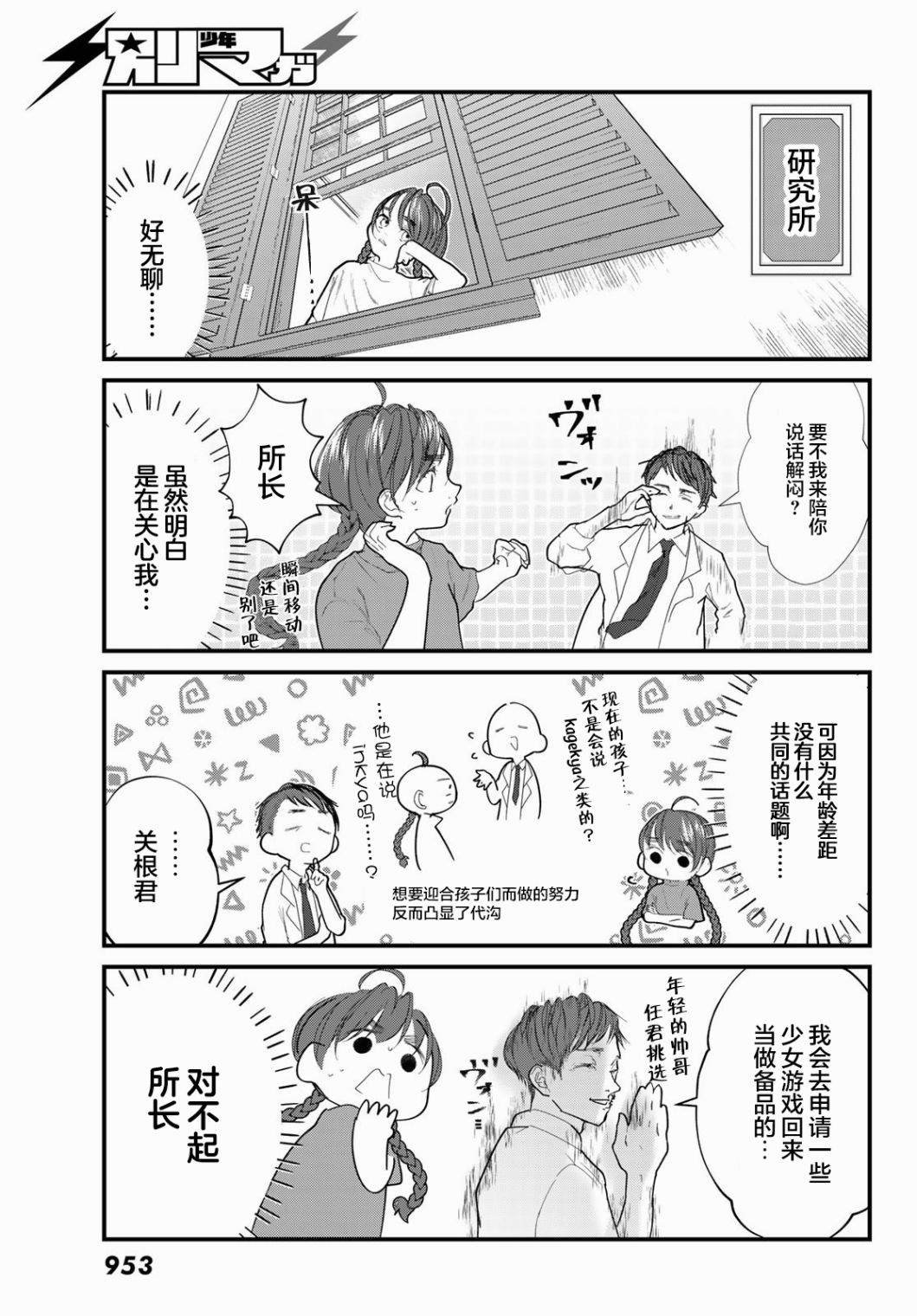 第19话
