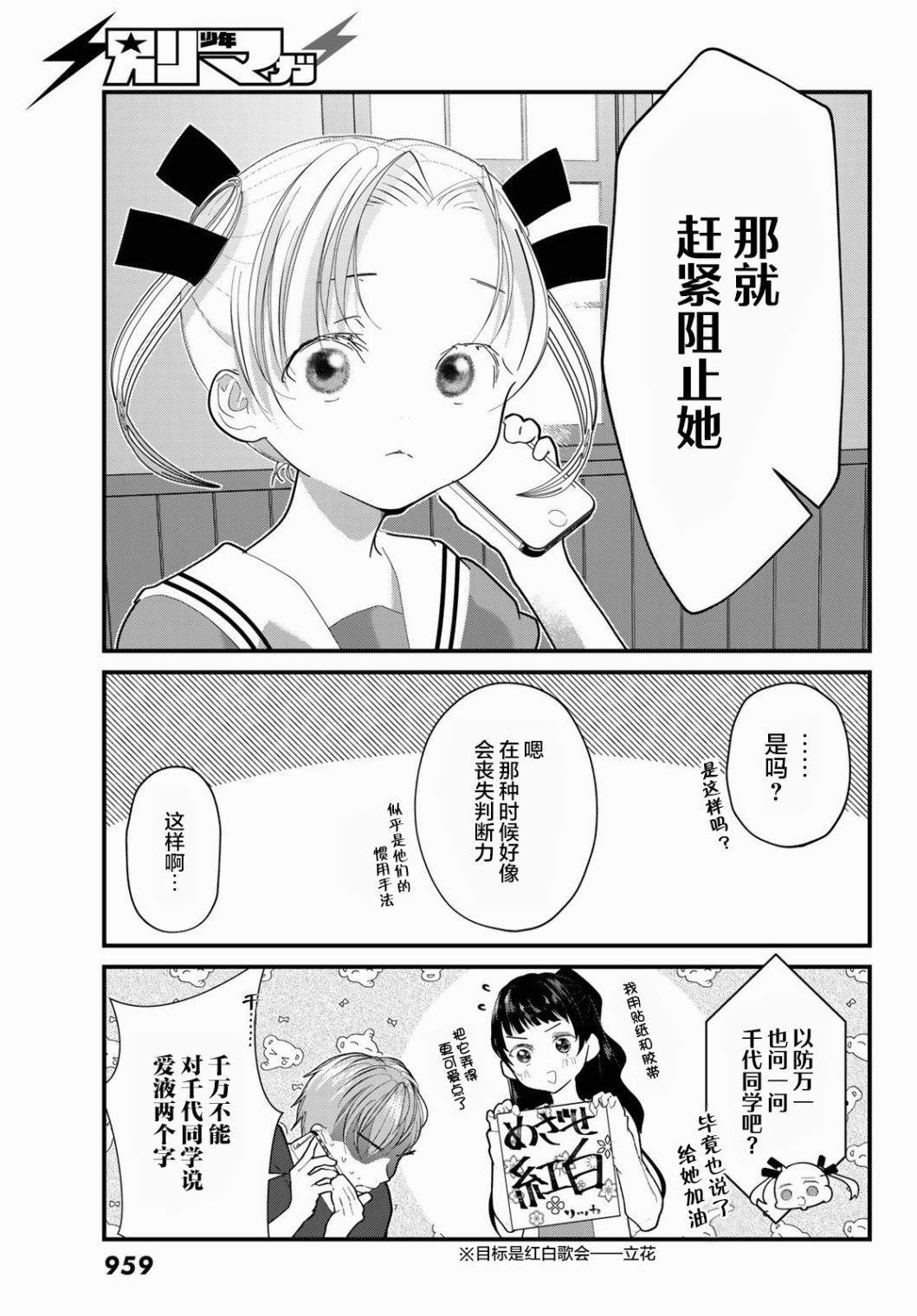 第19话