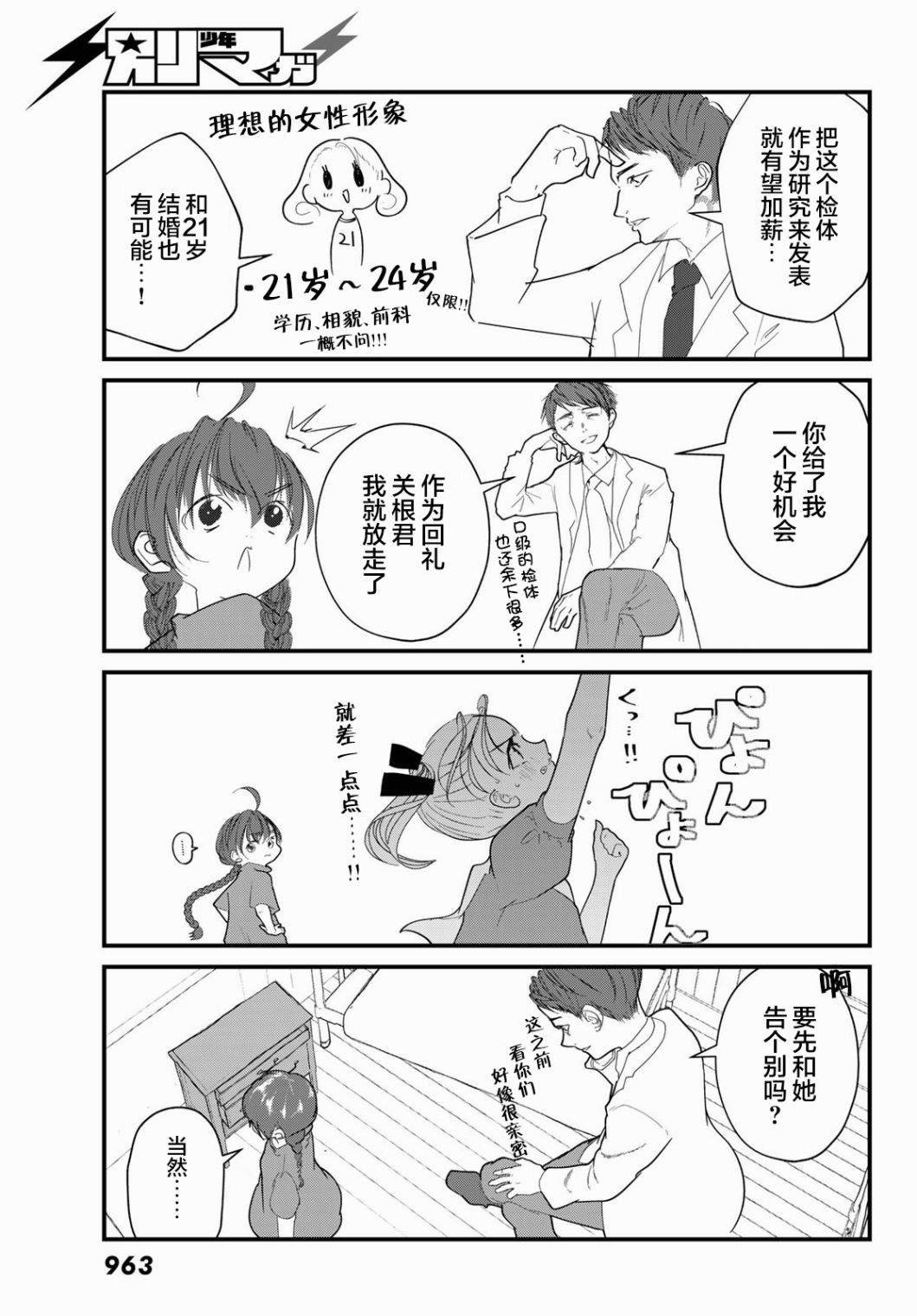 第19话