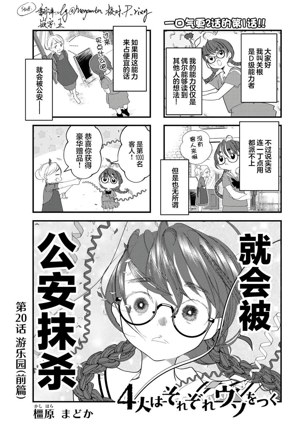 第20话