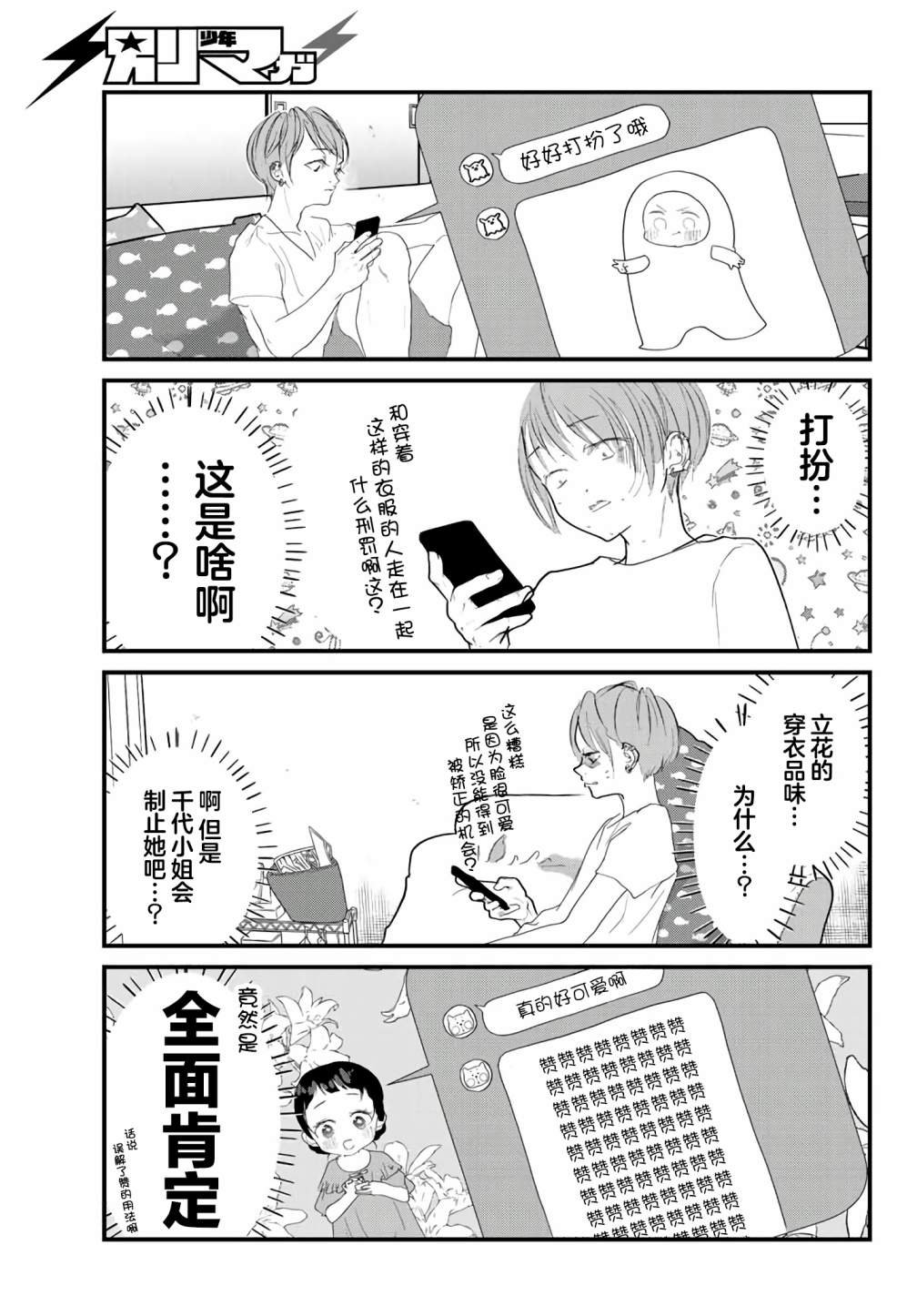 第20话