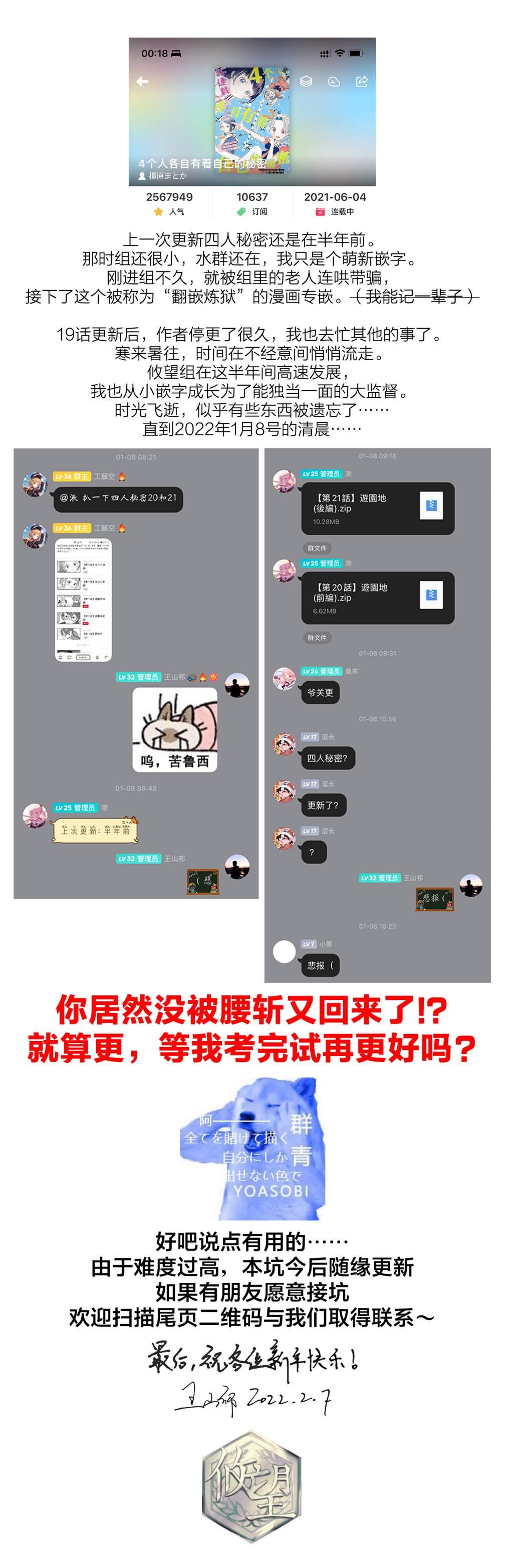 第20话