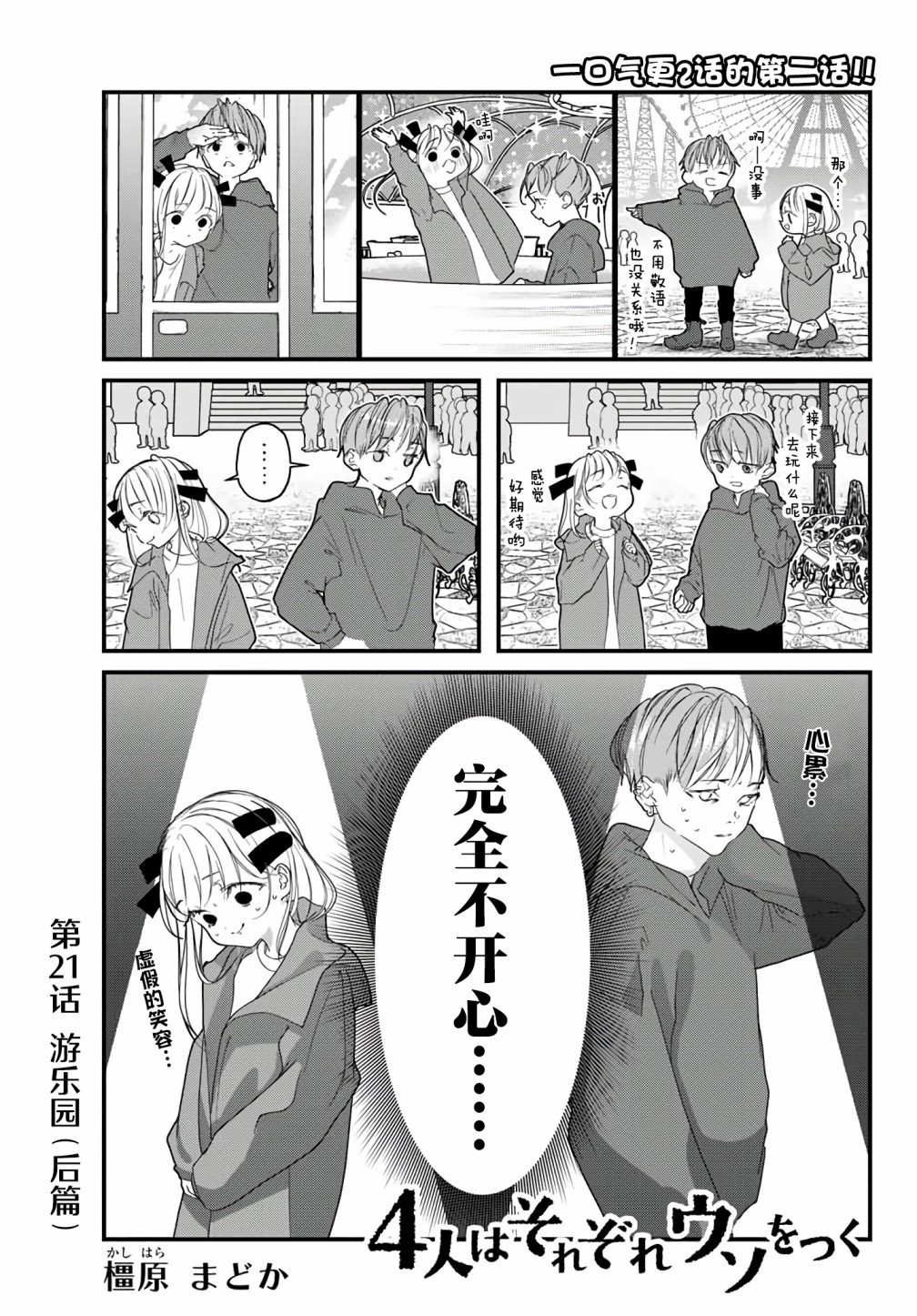 第21话